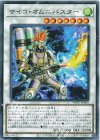 WPP7-JP059 N サイコ・オムニバスター