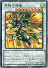 WPP7-JP062 N 翠鋁の機竜
