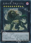 WPP7-JP064 SR 生命の汞 メルクリウム