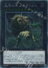 WPP7-JP064 SE 生命の汞 メルクリウム