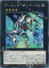 WPP7-JP065 N ゲーミング・ゲーマーGG