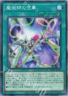 WPP7-JP073 N 魔術師の空華