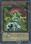 WPP7-JP076 EXSE 闘者を導く光