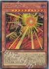  YAC1-JP001 SE 業火の魔神エクゾディア 