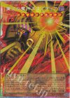YAC1-JP001 PSE 業火の魔神エクゾディア(オーバーフレーム)