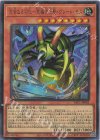  YAC1-JP002 UR 完全なる羽化-究極完全態・グレート・モス 