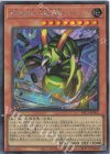 YAC1-JP002 SE 完全なる羽化-究極完全態・グレート・モス