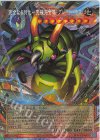YAC1-JP002 PSE 完全なる羽化-究極完全態・グレート・モス(オーバーフレーム)