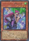 YAC1-JP003 UR ハーピィ・レディ-華麗なる分身-