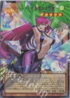YAC1-JP003 UR ハーピィ・レディ-華麗なる分身-(オーバーフレーム)