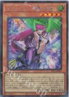 YAC1-JP003 SE ハーピィ・レディ-華麗なる分身-