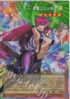 YAC1-JP003 PSE ハーピィ・レディ-華麗なる分身-(オーバーフレーム)