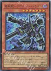  YAC1-JP005 UR 機械龍-リボルバー・ドラゴン 