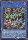  YAC1-JP006 UR 幻想の邪眼-サクリファイス 