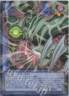 YAC1-JP006 UR 幻想の邪眼-サクリファイス(オーバーフレーム)