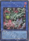  YAC1-JP006 SE 幻想の邪眼-サクリファイス 