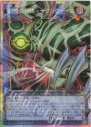 YAC1-JP006 PSE 幻想の邪眼-サクリファイス(オーバーフレーム)