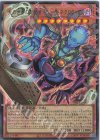 YAC1-JP007 UR 死の世界の支配者-ダーク・ネクロフィア(オーバーフレーム)