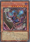  YAC1-JP007 SE 死の世界の支配者-ダーク・ネクロフィア 