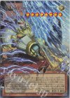 YAC1-JP008 UR 稲妻の戦士-ギルフォード・ザ・ライトニング(オーバーフレーム)