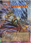 YAC1-JP008 PSE 稲妻の戦士-ギルフォード・ザ・ライトニング(オーバーフレーム)