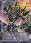 YAC1-JP009 UR 波動の超魔導剣士-ブラック・パラディン(オーバーフレーム)