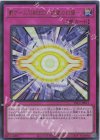  YAC1-JP011 UR 罰ゲーム「GREED-欲望の幻像-」 