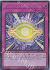  YAC1-JP011 SE 罰ゲーム「GREED-欲望の幻像-」 