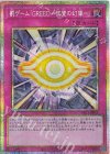 YAC1-JP011 PSE 罰ゲーム「GREED-欲望の幻像-」
