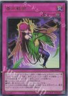  YAC1-JP017 UR 香水戦術 