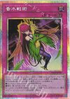 YAC1-JP017 PSE 香水戦術