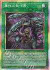 YAC1-JP019 PSE 属性反発作用