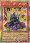 YAC1-JP020 PSE デューカー・ツイン・ソード