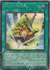 YAC1-JP021 SE 閃光の封殺剣