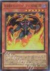  YAC1-JP022 UR 暗黒魔族ギルファー・デーモン-暗黒魔炎葬 