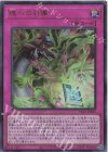 YAC1-JP025 UR 魂への引導 