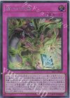 YAC1-JP025 SE 魂への引導
