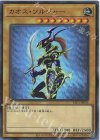 YAC1-JP026 SR カオス・ソルジャー