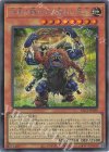 YAC1-JP029 SE 千年の眠りから覚めし原人