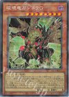  YAC1-JP030 CR 破壊竜ガンドラG 