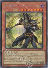  YAC1-JP031 SE 黒き魔術師-ブラック・マジシャン 