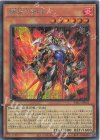  YAC1-JP033 SE 鋼炎の剣士 