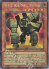  YAC1-JP034 CR 千年の宝を守りしゴーレム 
