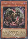  YAC1-JP036 SE 大翼のバフォメット 