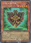 YAC1-JP037 CR 千年王朝の盾