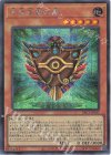  YAC1-JP037 SE 千年王朝の盾 