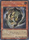 YAC1-JP038 SE 幻爪の王ガゼル 