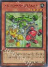  YAC1-JP040 SR トリコロール・ガジェット 