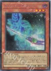  YAC1-JP042 SE マジシャンズ・ロッド 