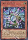 YAC1-JP044 SR 鋼鉄の幻想師